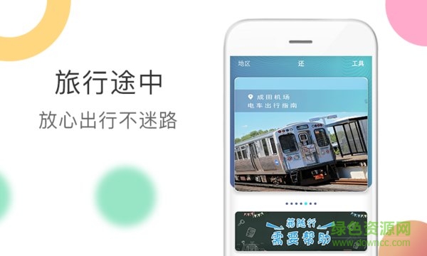 箱隨行app下載