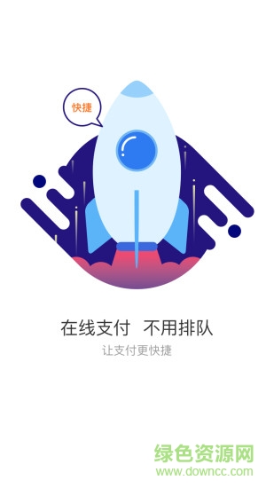 健康綿陽蘋果版 v2.2.1 官方iphone版 3