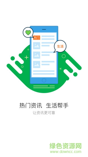 健康綿陽蘋果版下載