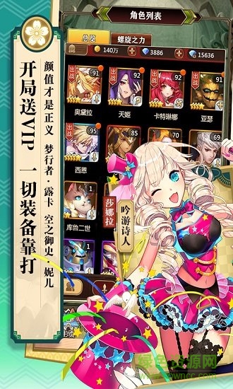 契約戰(zhàn)姬 v1.0.2 安卓版 2