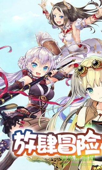 契約戰(zhàn)姬 v1.0.2 安卓版 0