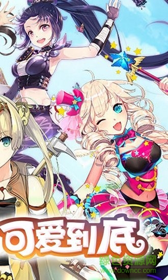 契約戰(zhàn)姬 v1.0.2 安卓版 1