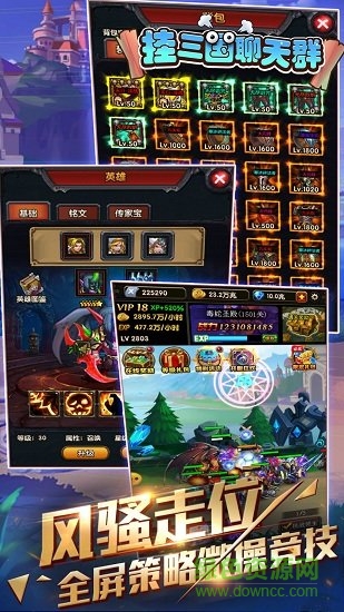 掛三國聊天群bt版 v0.2 安卓版 2