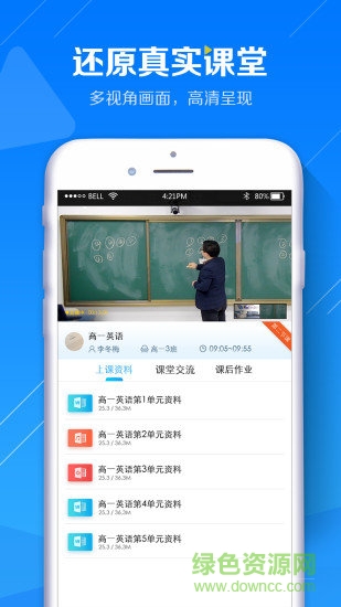 藍鴿網(wǎng)上課堂 v5.0.4 安卓版 0