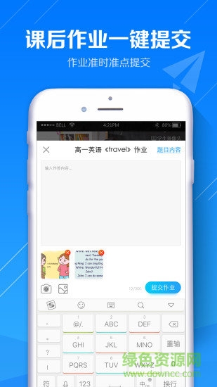 藍鴿網(wǎng)上課堂 v5.0.4 安卓版 2