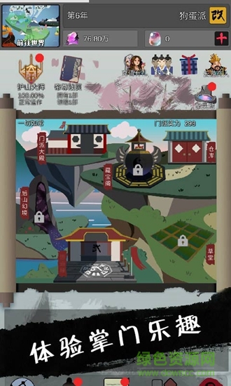 武煉巔峰之帝王傳說最新版 v1.0 安卓版 1