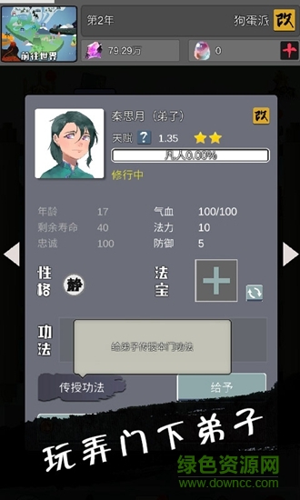武煉巔峰之帝王傳說 v1.0 安卓版 2