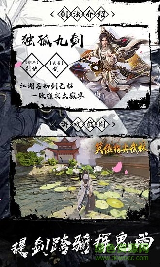 笑傲指尖武林app免費下載