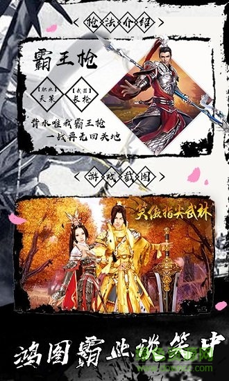 笑傲指尖武林 v1.0 安卓版 0