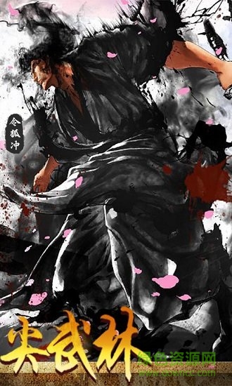 笑傲指尖武林 v1.0 安卓版 1