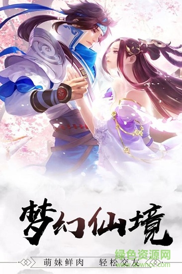 修真世界九游版 v1.1.28.1 安卓版 0