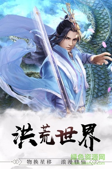 修真世界下載