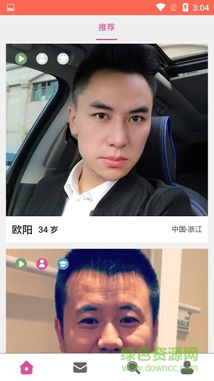 歐億婚戀app(oe dating) v4.6.2 最新安卓版 1