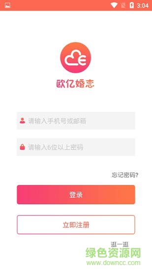 歐億婚戀app免費下載