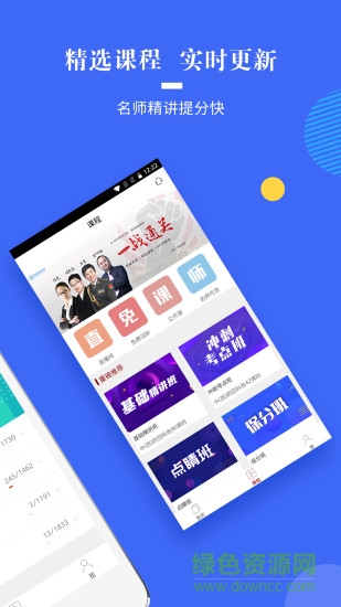 藍(lán)基因執(zhí)業(yè)藥師真題免費(fèi)版1