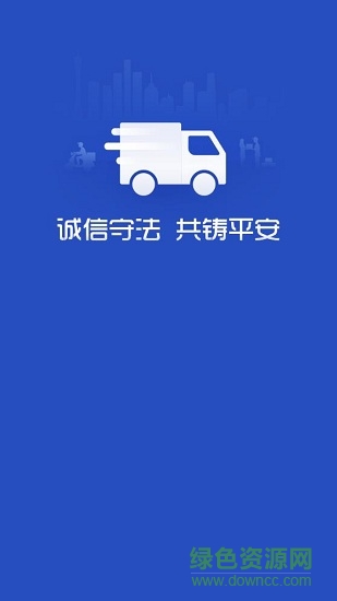 廣州寄遞物流管理服務(wù)平臺app v1.0.17 安卓版 0