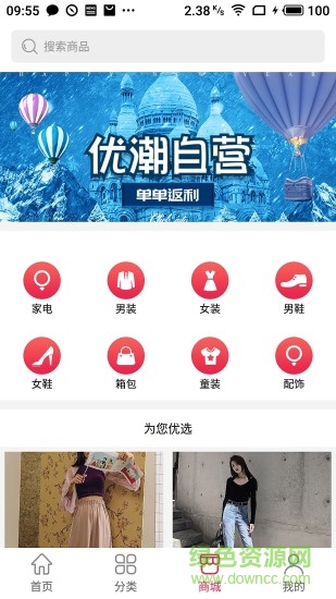 優(yōu)潮精品 v5.1.7 安卓版 0