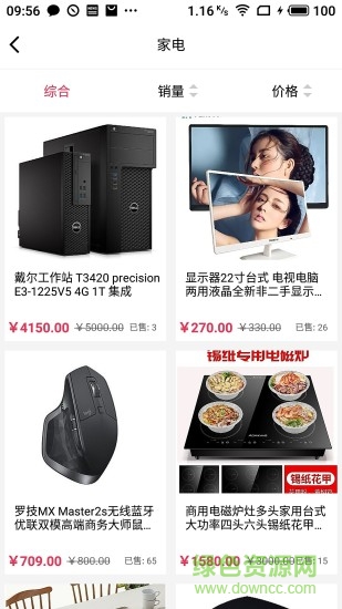 優(yōu)潮精品 v5.1.7 安卓版 3