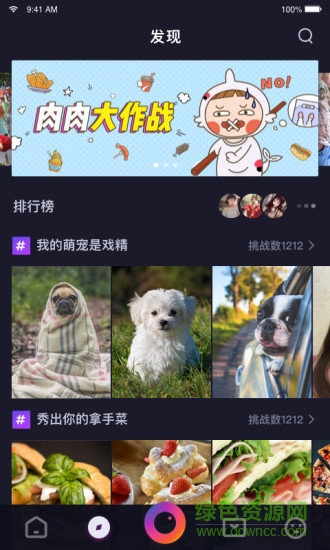 壹拍小視頻手機(jī)版 v1.0.0 安卓版 0