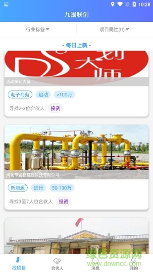 九圍聯(lián)創(chuàng)app免費下載