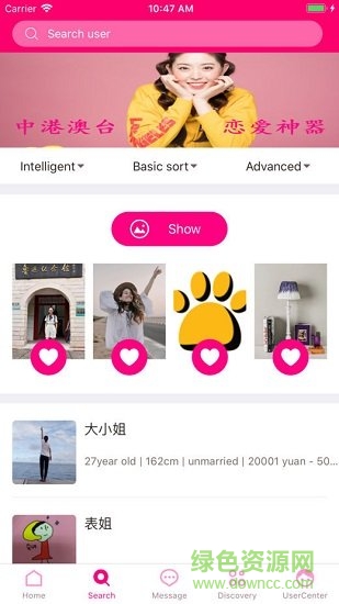 幸福佳偶(婚戀社交) v1.4 安卓版 0
