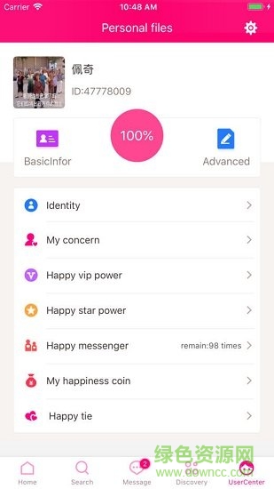 幸福佳偶(婚戀社交) v1.4 安卓版 1