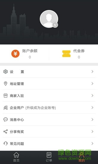 愛跑腿蘋果版