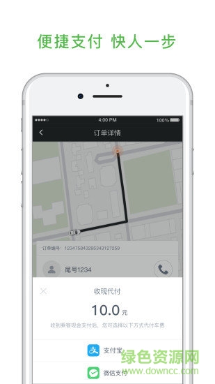 如航智行司機(jī)端 v1.0.0 安卓版 0