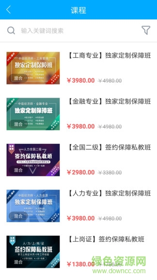 新維度網校 v1.0.2 安卓版 0