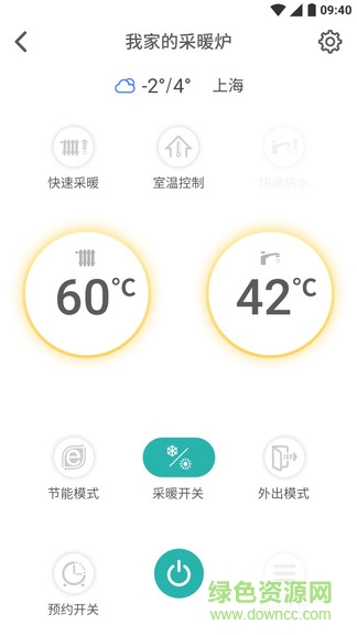 歐朵智家 v1.0.0 安卓版 0