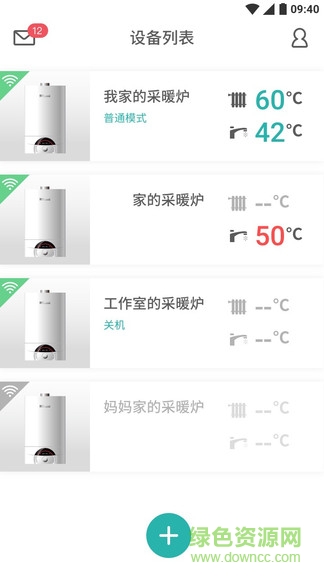 歐朵智家app