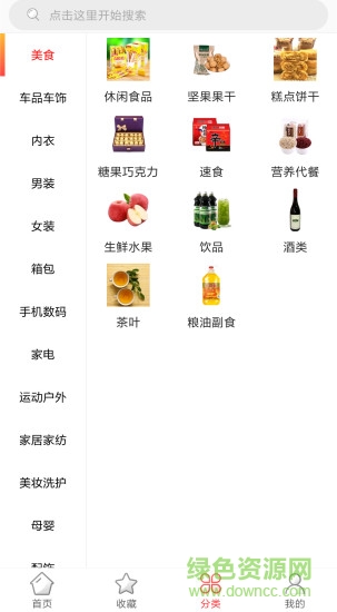 有券省 v1.8.7 安卓版 1