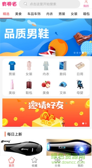 有券省安卓版下載
