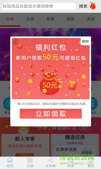 智能叮當(dāng)app v1.5 安卓版 2