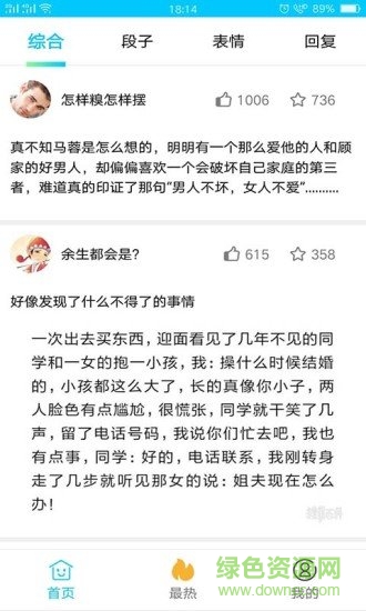 搞笑大師兄 v2.4.2 安卓版 2