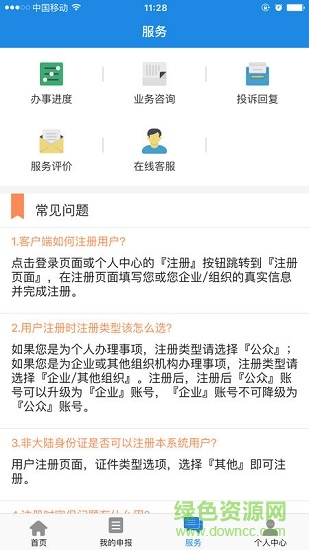 哈爾濱政務(wù)服務(wù)下載