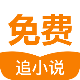 qm免費追小說