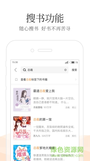 qm免費(fèi)追小說(shuō) v1.3 安卓版 3