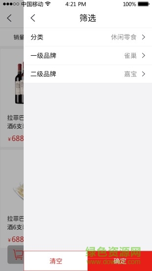 一個一商城 v1.4.6 安卓版 0