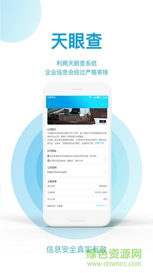 睿達(dá)聘3