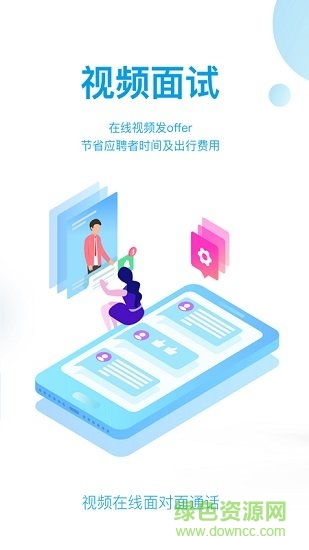 睿達(dá)聘2