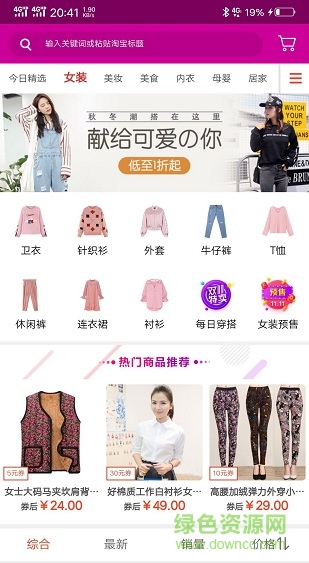 劵多客app