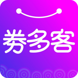 劵多客