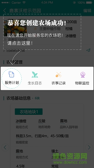 map惠農(nóng)安卓版下載