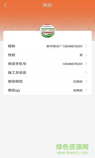 億建裝 v1.3.3 安卓版 0