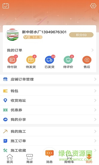 億建裝下載