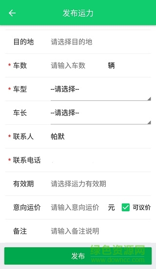 藍(lán)寶承運(yùn)人手機(jī)版 v0.1.40 安卓版 0