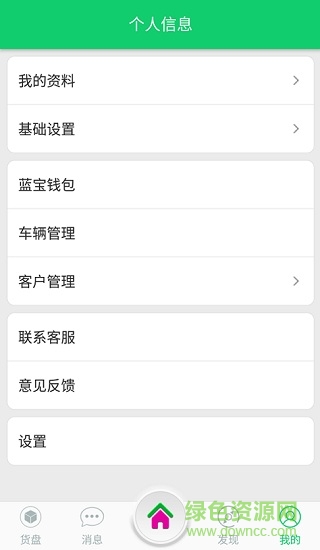 藍(lán)寶承運(yùn)人手機(jī)版 v0.1.40 安卓版 2