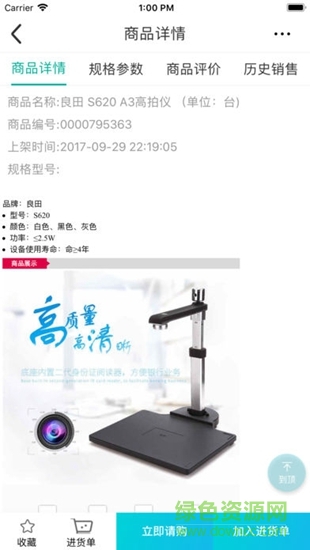 國(guó)網(wǎng)采購(gòu)專區(qū) v1.9.9 安卓版 1