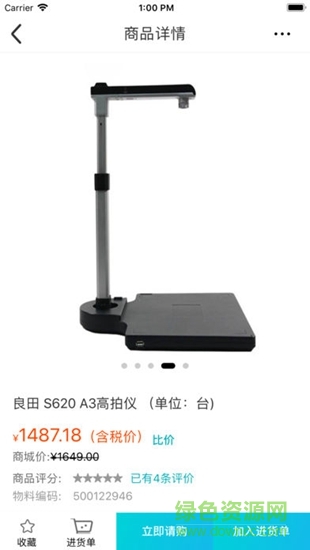 國(guó)網(wǎng)采購(gòu)專區(qū)app
